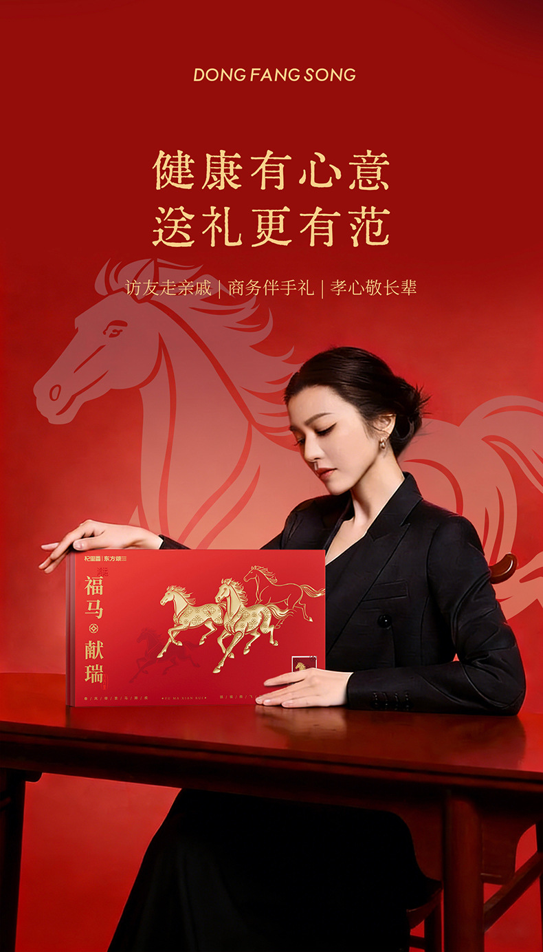 Dongfang Song Six Herb Gift Box 375g American Ginseng Ningxia Red Goji Black Goji Chenpi Wellness Set quality and texture