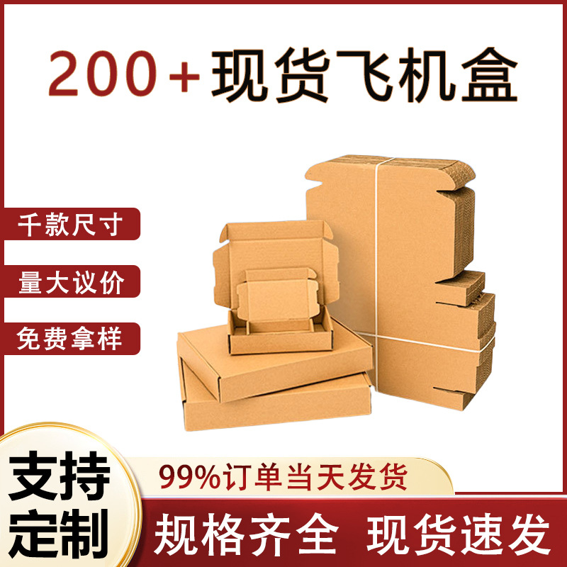 厂家直供特硬快递专用打包盒 现货原色三层纸盒化妆品物流包装盒