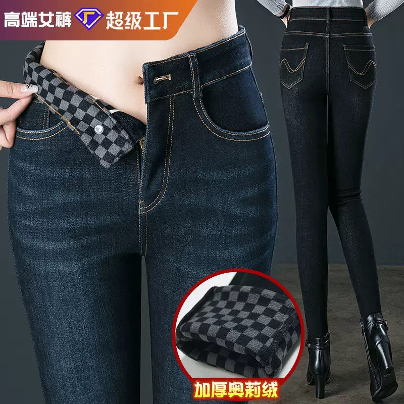 加绒加厚牛仔裤女秋冬格子内绒保暖裤高腰高弹力小脚铅笔裤子批发