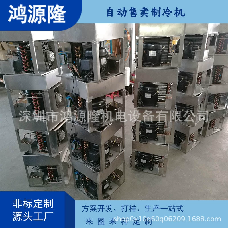 Торговые автоматы Холодильное оборудование Модули холодильные автоматы Охлаждающие машины