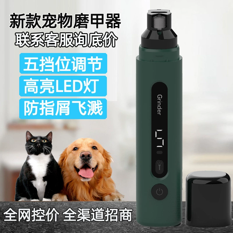 Трансграничная электрическая точилка для ногтей для домашних животных Мощная 5-скоростная регулируемая светодиодная лампа для линии крови без пыли для ногтей оптом