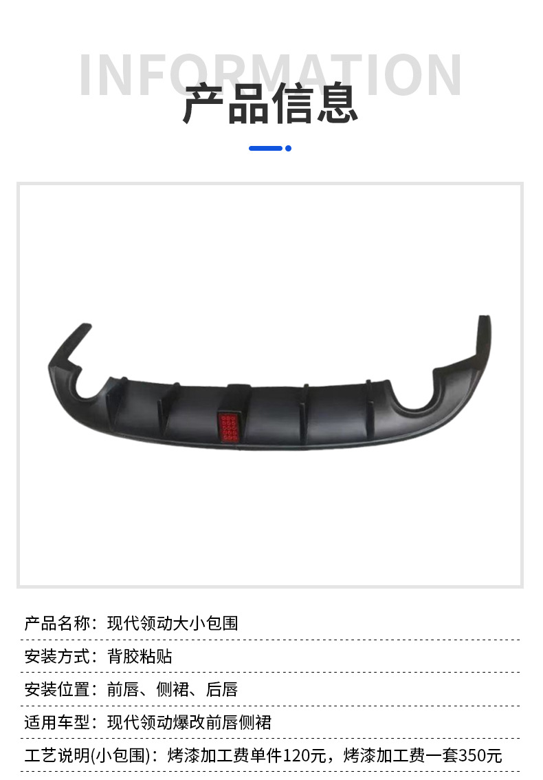 Suitable for Modern 2016-2019 Hyundai Elantra Body Kit Modification Parts: Front Lip, Side Skirts with Lights, Rear Lip, and Body Kit