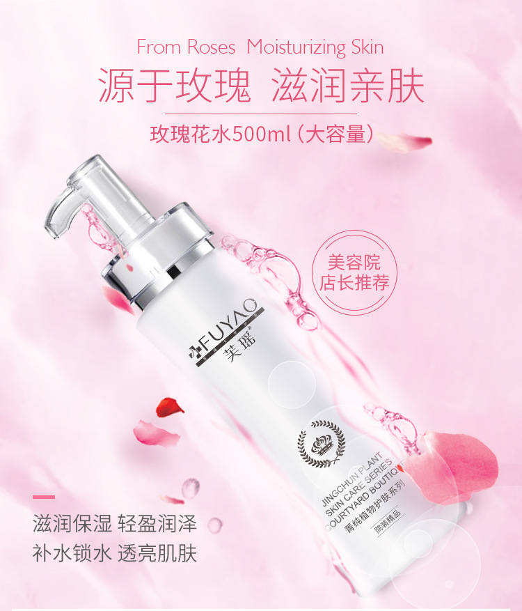 玫瑰花水详情_02