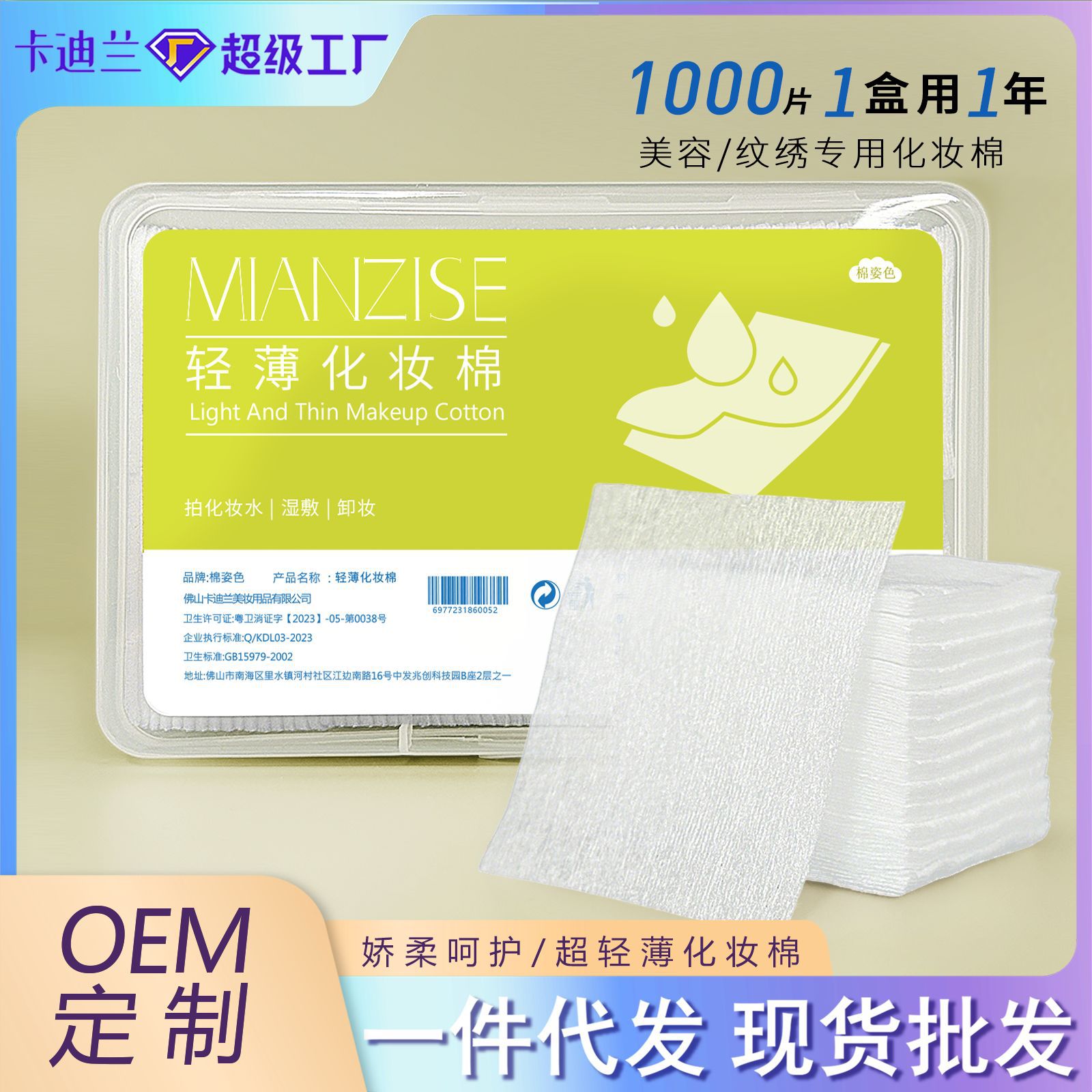 Una gran cantidad de almohadillas de algodón, 1000 piezas de almohadillas de algodón, piezas pequeñas para el cuidado de la piel en el hospital, piezas de algodón desmaquillantes, piezas de algodón delgadas