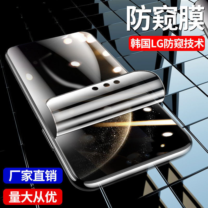 Suitable for Huawei Mate70 Anti-Peeping Hydrogel Film 70Pro Full Screen Mobile Phone Film Mate70Pro+ Protective Film