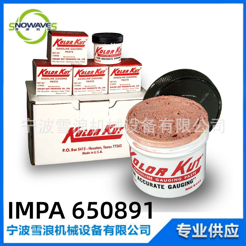 IMPA 650891试水油膏kolor kut试水膏 试油膏 量水膏量油膏变色膏
