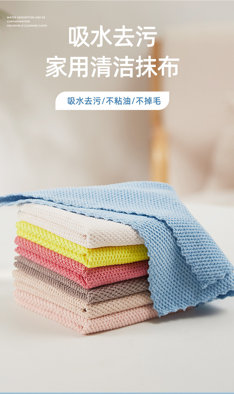 多色抹布-切片jpg_01