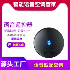 小夜灯;加湿器;智能遥控器