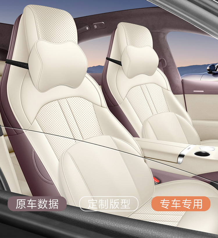 New Model Suitable for Yu7 Full Leather Car Seat Cushions, Four-Season Special Seat Covers, One Car One Version, E-Commerce Dropshipping Wholesale