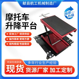 其他维护工具;摩托车配附件;升降台