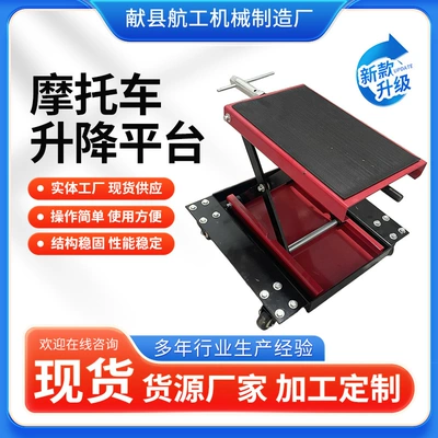 Motorcycle Lift Platform Motorcycle Lift Motorcycle Repair Bracket Electric Motorcycle Repair Lift Bracket Cross-Border