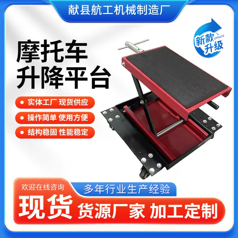 摩托车升降平台摩托车举升机摩托车维修支架电摩修理升降支架跨境