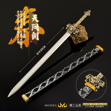 秦时动漫周边武器模型天问剑30CM全金属玩具刀剑工艺品摆件兵器