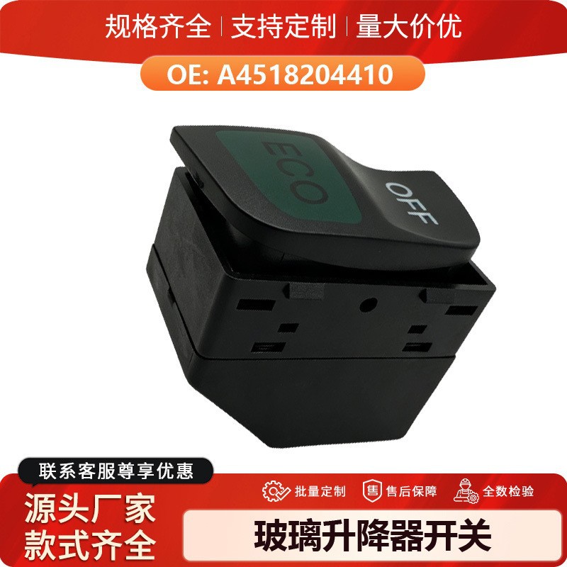 A4518204410 is suitable for the 09-15 Mercedes-Benz Smart Fortwo 451 Elf ECO start switch