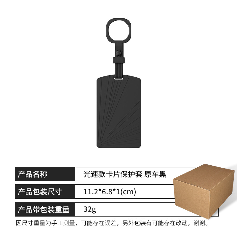 광속 카드 보호 케이스 [순정 블랙]