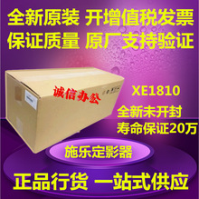 全新原装 施乐s1810/2011/2420 2110定影组件2520定影器加热组件