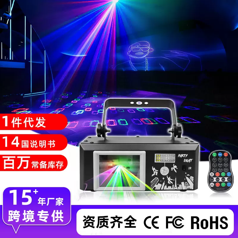 声控dmx舞台设备光束灯圣诞投影灯ktv氛围镭射激光灯酒吧舞台灯光