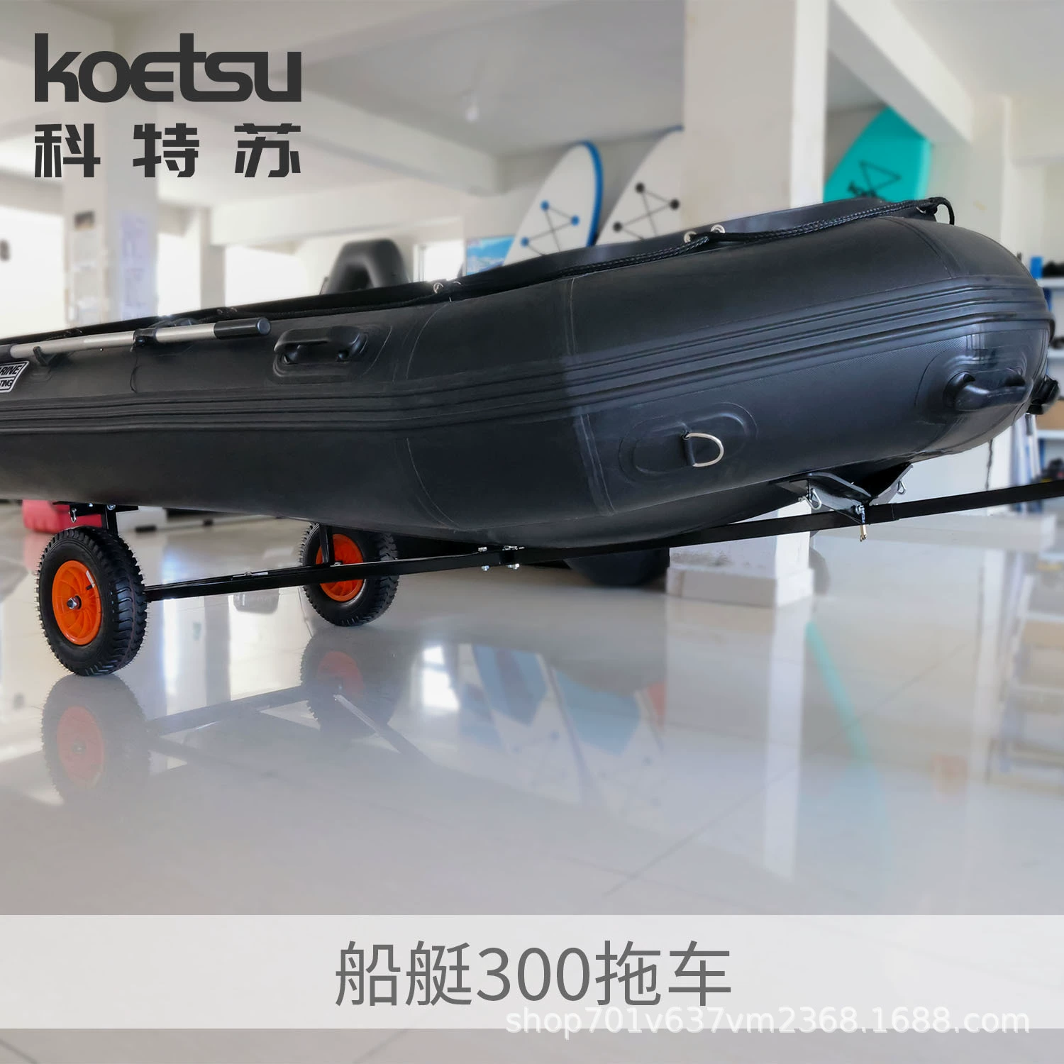 KOETSU Кортсу катер прицеп надувная резиновая лодка для рыбалки лодки портативный буксирный держатель большой несущей тележки