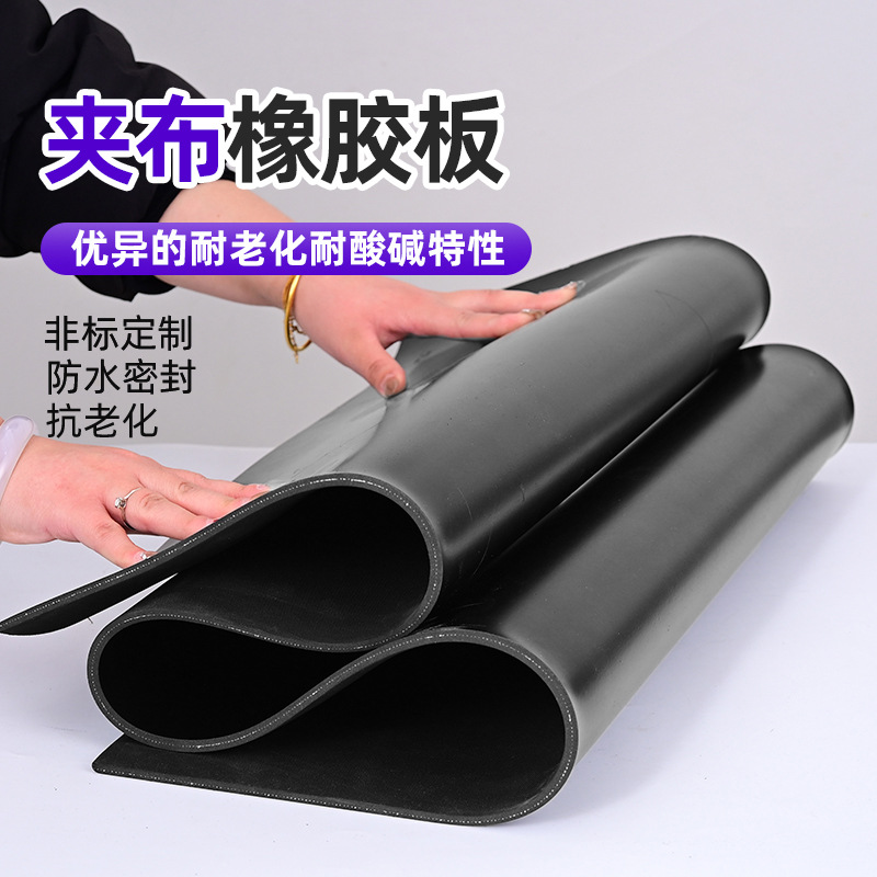 夹布橡胶板铺车厢加布橡胶皮垫 多层尼龙线夹布橡胶板量大优惠