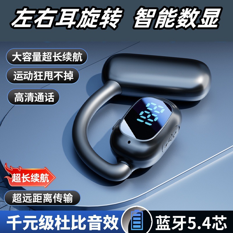爆款无线蓝牙耳机可左右耳旋转挂耳式不入耳户外跑步运动风高音质