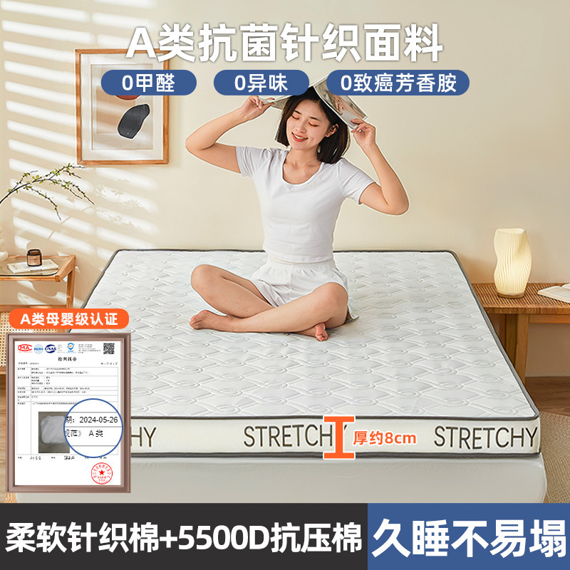 [업그레이드 된 입체 두꺼운 모델] 흰색 글자 가장자리 - 두께 약 8cm [5500D 압축 방지 면