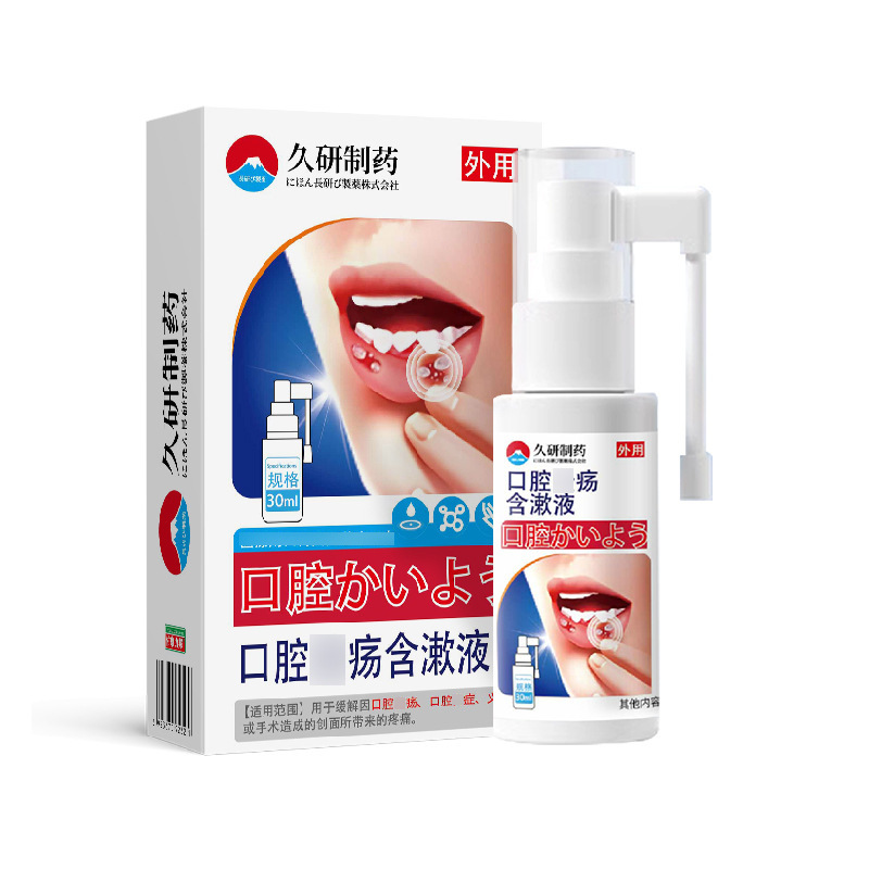 Jiuyan Pharmaceutical Oral Ulcer and Non-Injury Gargle