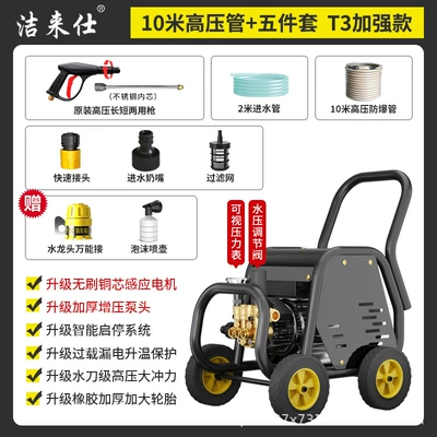 Car washing machine high pressure water gun portable - t3-reinforced-10m-high-pressure-pipe-foam-pot