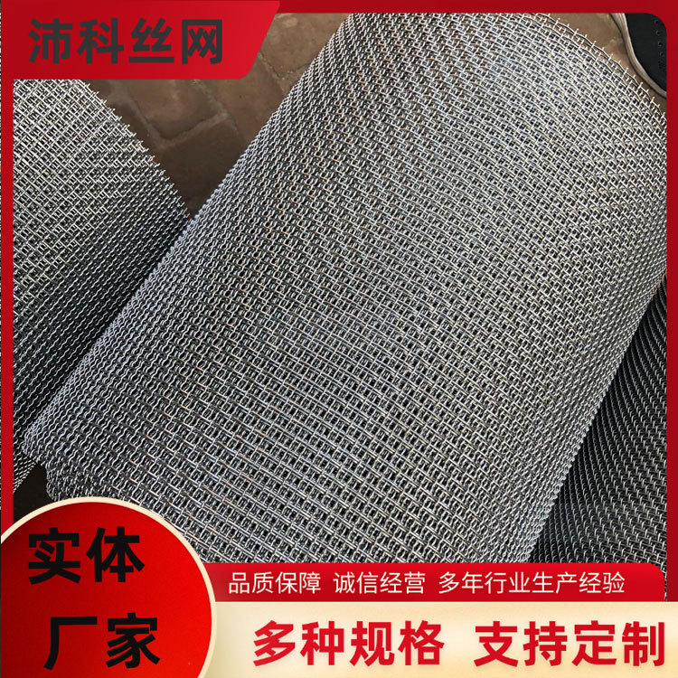 不锈钢轧花网304编织方孔网 镀锌编织网 铁丝网 平纹编织轧花网