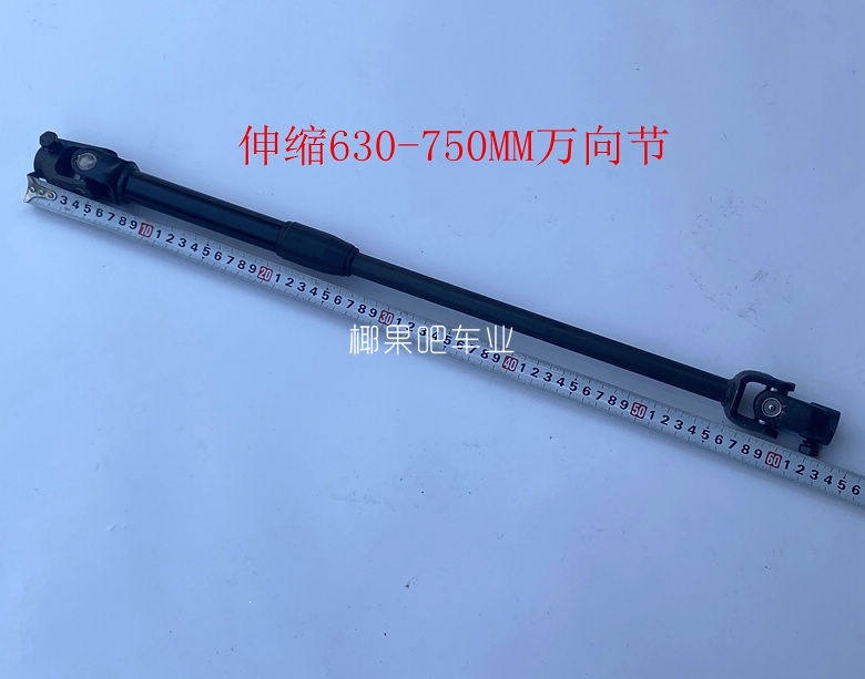 Modified Electric Vehicle Steel Pipe Parts, Go-Kart Steering Wheel Connection Telescopic Universal Joint Steering Shaft