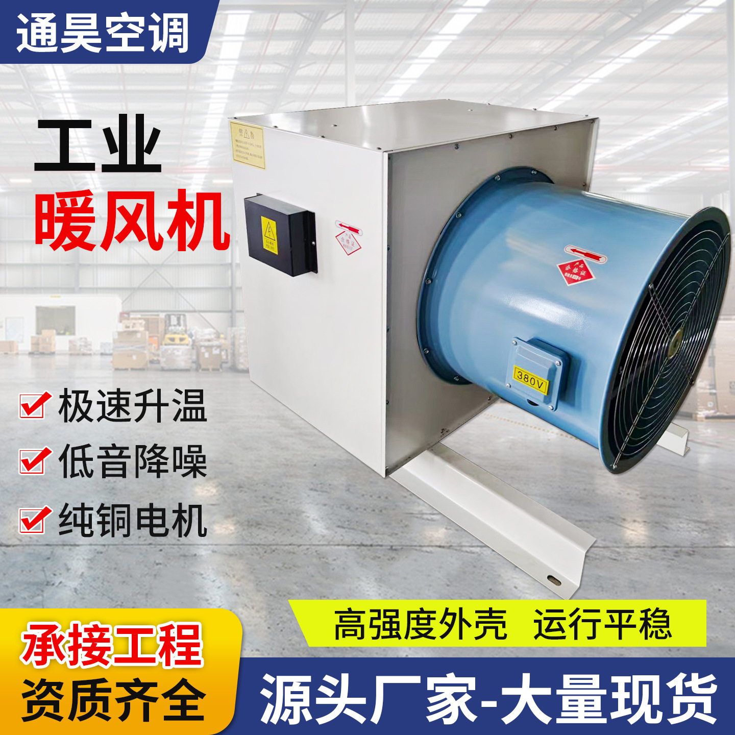 4Q5Q蒸汽型暖风机商用大功率热风幕取暖器GS型工业热水暖风机组
