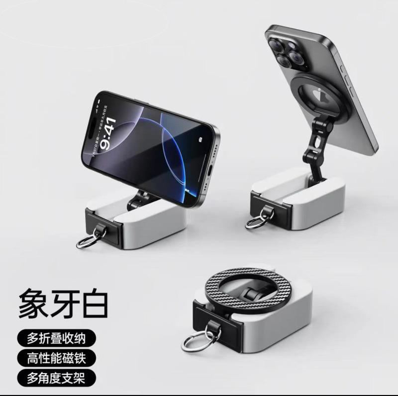 跨境新品旅行手机支架高铁飞机桌面自拍出差便携折叠车载双面磁吸|undefined