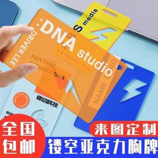 Acrylic badge diy transparent employee badge student listing universal Jiabin badge personality