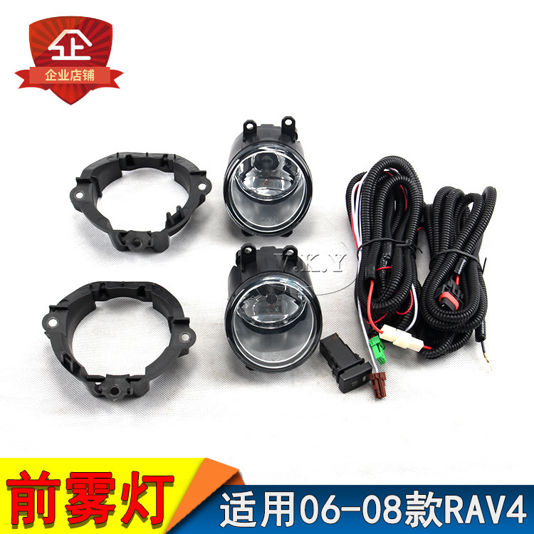 Aplicable a TOYOTA 06 07 08 año modelo RAV4 conjunto de luz de niebla delantera luz de viaje diurna vieja luz de barra delantera RAV4