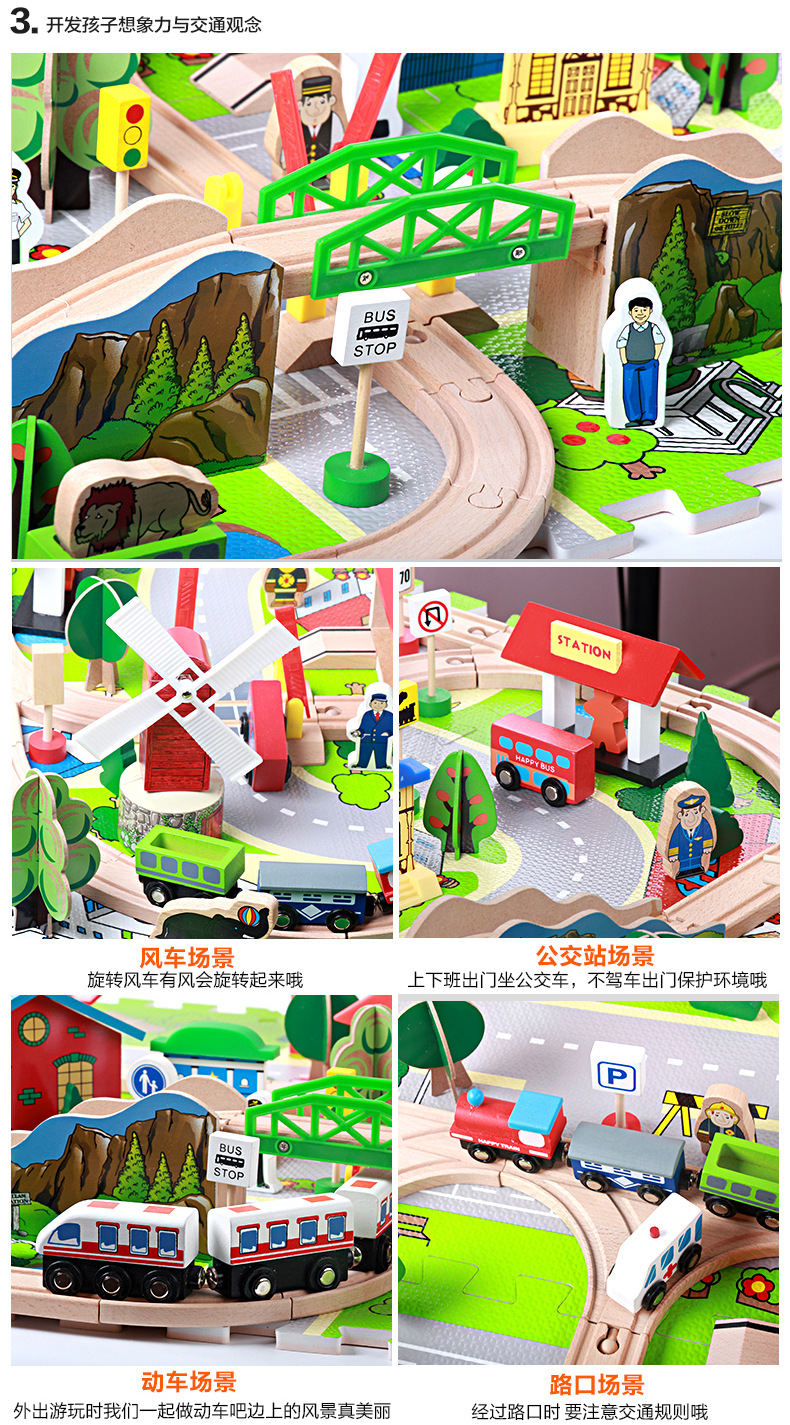 125件地垫火车轨道790 (11).jpg