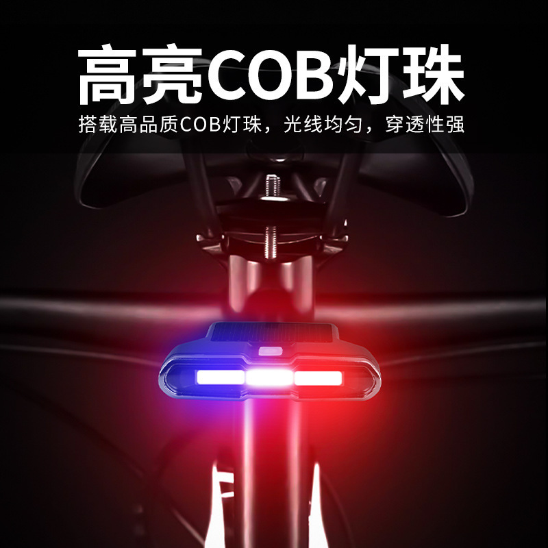 跨境太阳能自行车尾灯Type-C充电红蓝白三色变光COB高亮警示刹车|undefined