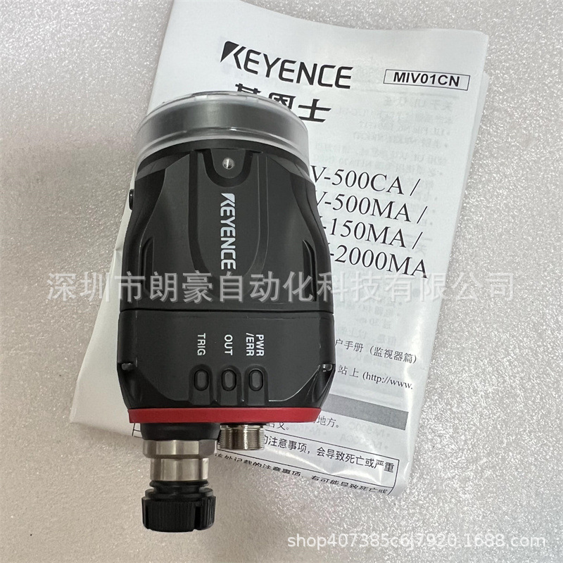 基恩士IV-D10 IV-2000MA IV-G10 IV-GD05/GD10图像识别传感器探头