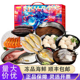 【渔老板】冻品海鲜礼盒装深海石斑鱼舟山大鲳鱼中秋礼品工会福利