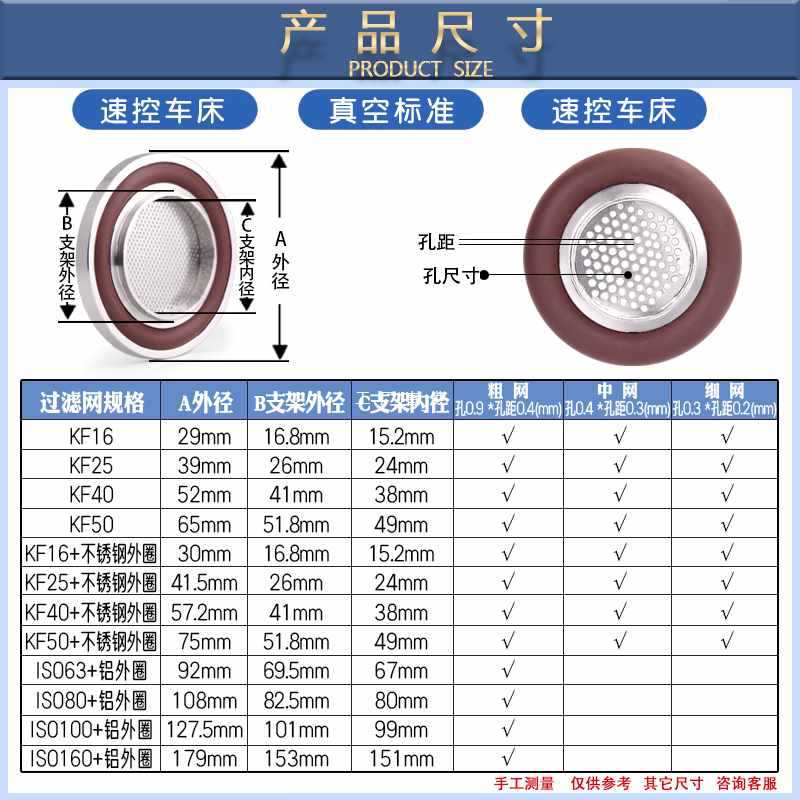 EY真空带过滤网密封圈支架细网粗网20目KF16 40清洁油雾杂质定 做