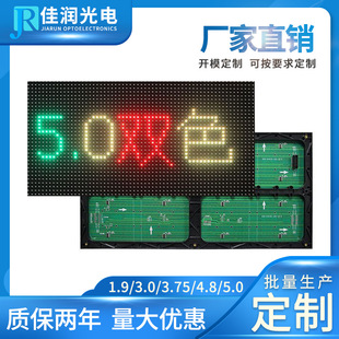 P7.62 indoor two-color led display module unit board surface mounted electronic screen factory direct supply highlight screen