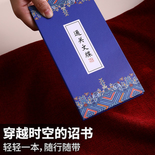 Travel Check-In Stamp Book Customized with Chinese Style Palace Organ Folding Pass Blank Portable Notebook
