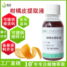 �F؛����Ƥ��ȡҺ 100G��ȡҺֲ�ﻯ�yƷ�o�wƷԭ�ϸ���Ƥ��ȡ��