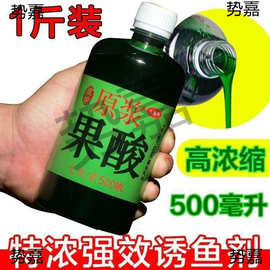 高浓度黑坑钓鱼果酸小药开胃鲫鱼鲤鱼鱼罗非开口剂诱鱼剂添加剂