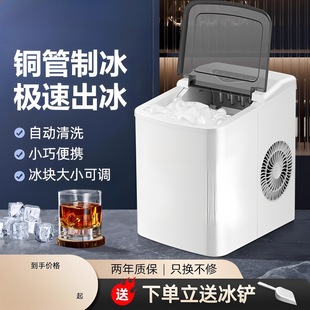 Ice Machine Household Small Portable 15kg Commercial Dormitory Student Low Power Mini Fully Automatic Ice Cube Machine