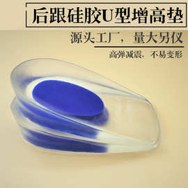 源头工厂硅胶后跟垫骨刺足跟痛缓解疼痛减震足跟底足跟腱久站神器