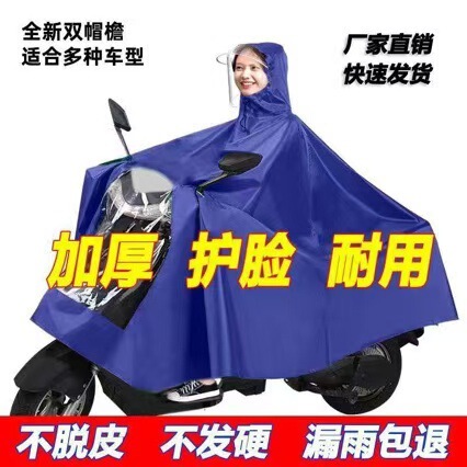 Electric Vehicle and Motorcycle Raincoat, Outdoor Riding Thickened Adult Rain Poncho, Special Raincoat for Bicycles and Electric Bikes, Wholesale Electric Vehicle and Motorcycle Raincoat, Outdoor Riding Thickened Adult Rain Poncho, Special Raincoat for Bicycles and Electric Bikes, Wholesale