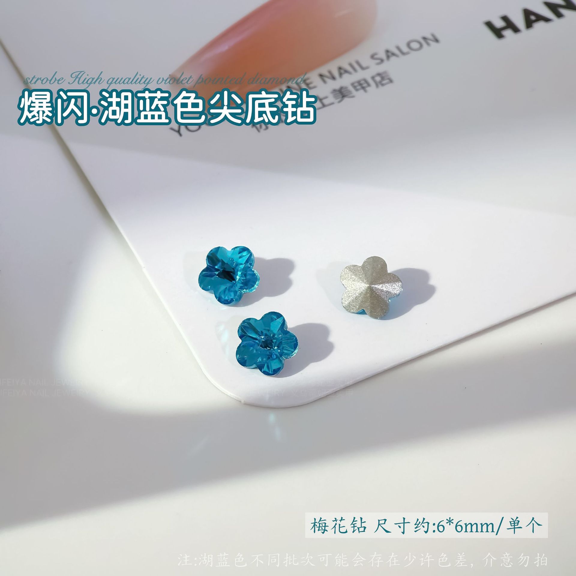 레이크 블루 포인트 다이아몬드[6*6mm 매화] 싱글
