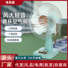 钻石牌大风力钻石牌16寸摇头台扇宿舍床头家用静音轻奢电风扇