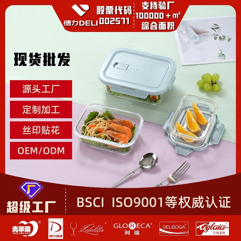 高硼硅玻璃北欧风高颜值饭盒餐盒办公室玻璃碗带饭神器保温盒|undefined