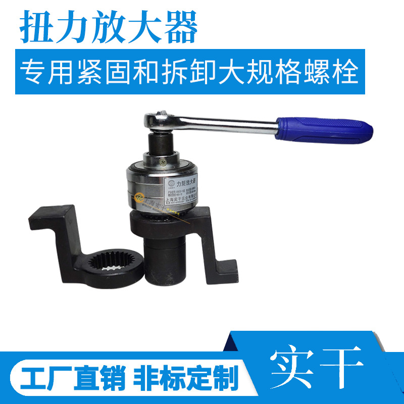 安装铁路扭力放大器 高强度螺栓扭矩倍增器 手动省力扭力扳手厂家
