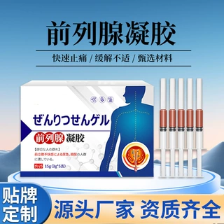 前列腺1号凝胶男性身体养护舒缓私处护理私处养护凝胶工厂前列腺